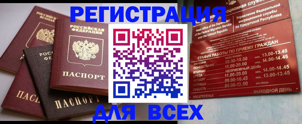 временная регистрация в Камчатском крае