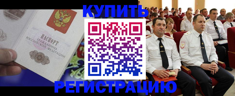 прописка для кредита в Камчатском крае