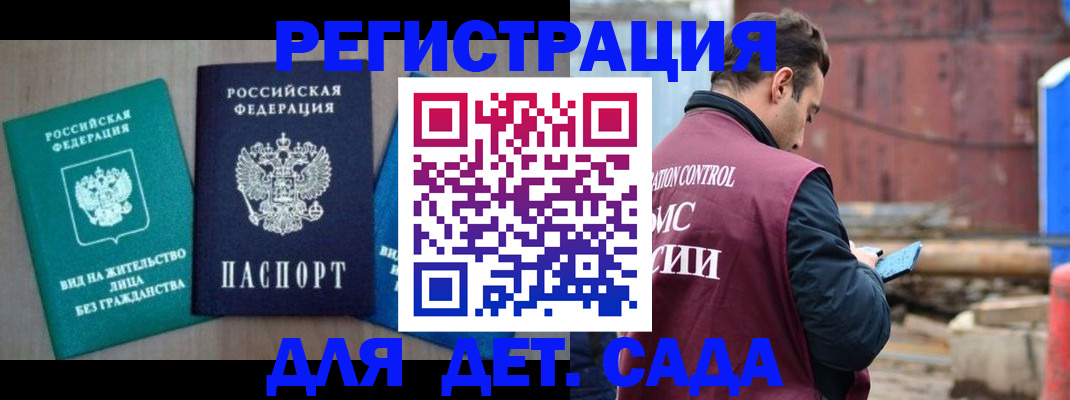 прописка для военкомата в Камчатском крае