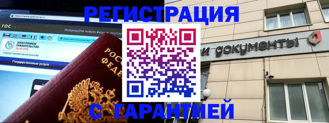 временная регистрация купить в Камчатском крае